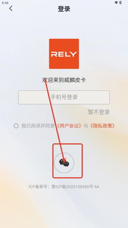 RELY威麟 RELY威麟