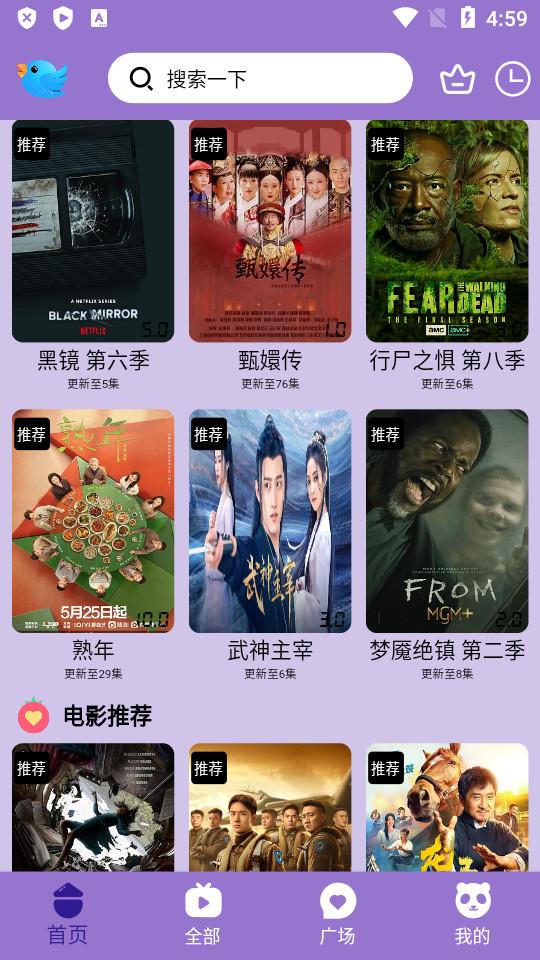 飞云视频2025官方正版4.0.3 手机版 v5.0.3