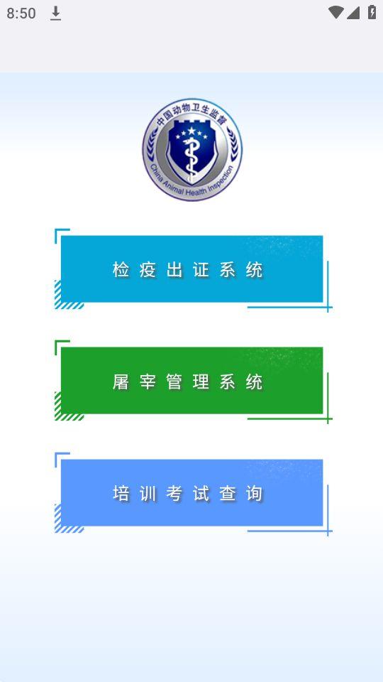 贵州动监APP官方版2.1.0最新版 v4.2.2
