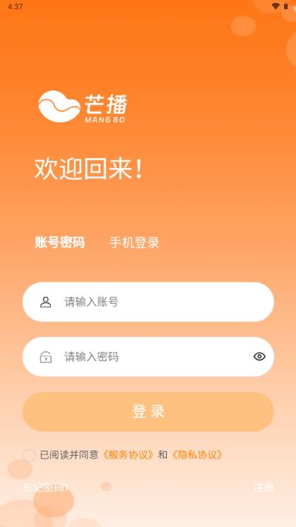 芒播生活短剧v1.1.3 最新版 v4.1.3