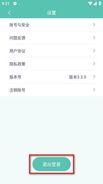 芳草教育家长版 芳草教育家长版