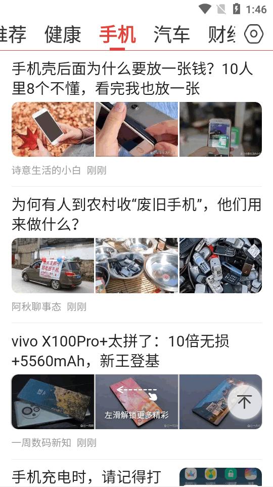 今日早看app客户端v3.0 安卓手机版 v5.3.4