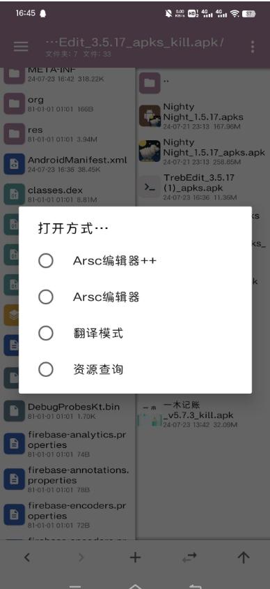 HTML编辑器TrebEdit安卓版