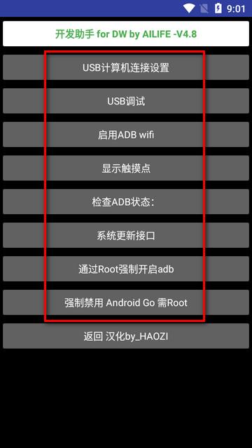 华强北手表开发工具app最新版