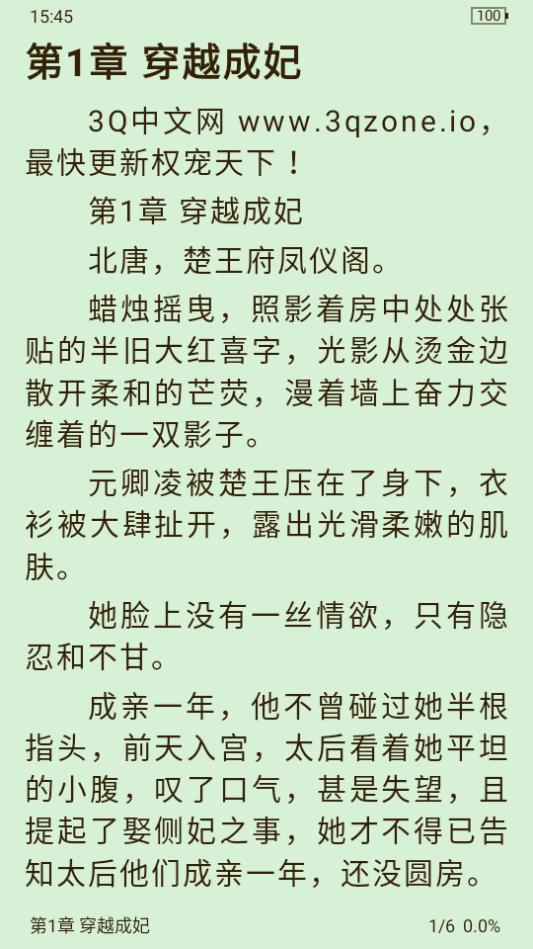 梦湾小说app最新下载安装
