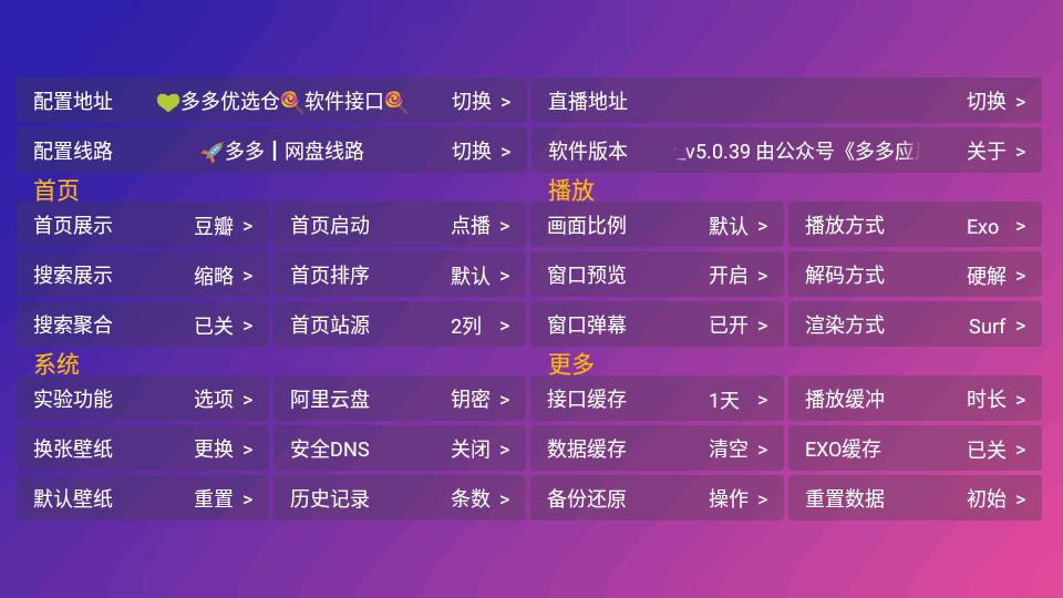 Player安卓内置版v6.1.3 高清版 v4.4.2