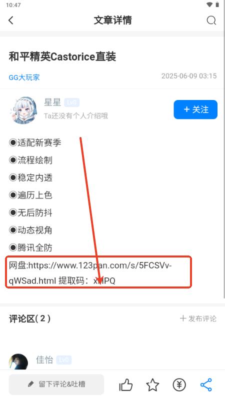 煜龙社区观天下