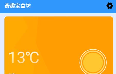 奇趣宝盒坊app手机版 奇趣宝盒坊app手机版