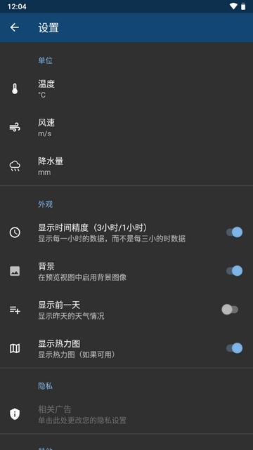 meteoblue天气汉化版 meteoblue天气汉化版