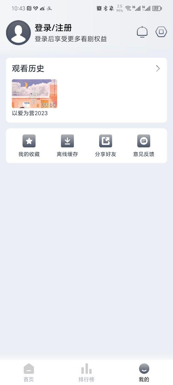 爱看视频app纯净版v2.1.1 无广告版 v5.2.4