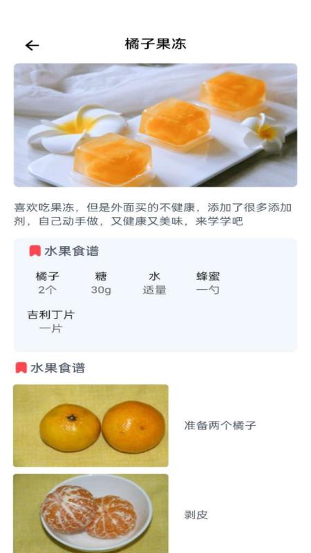 水果宝典app官方版v1.0.0 最新版 v4.3.2