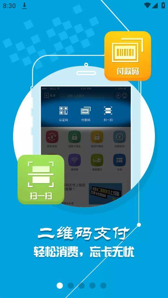 i河工app安卓版1.4.3最新版 v5.3.4