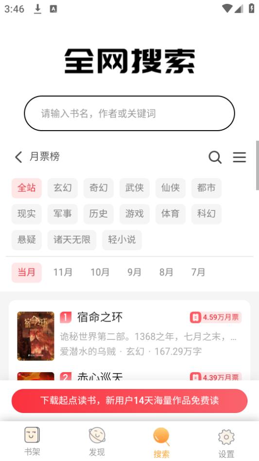 梦湾小说app最新下载安装