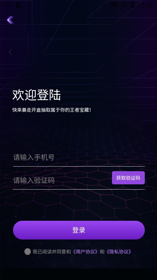 暴走开箱盲盒官方版1.0.1最新版 v3.5.3