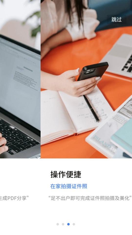 琥珀扫描app最新版v2.0.5.0 安卓版 v5.4.2