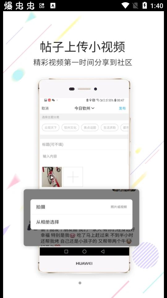 2025钦州360app(白话猫)安卓版4.1.25 最新版 v6.2.1