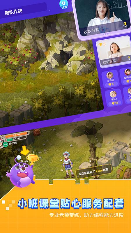 妙小程学生端app3.9.13 官方版 v3.0.1
