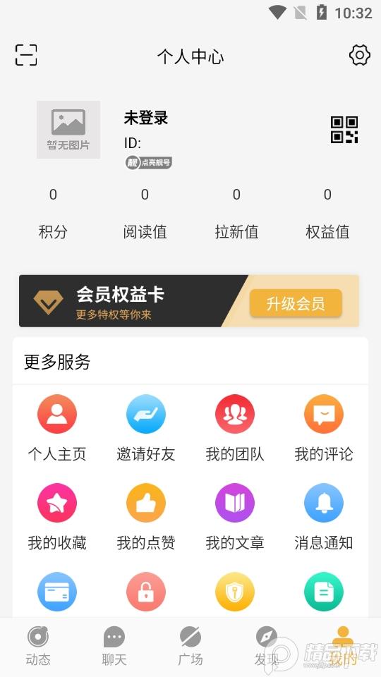 金讯app安卓版v1.1.2最新版 v4.4.1