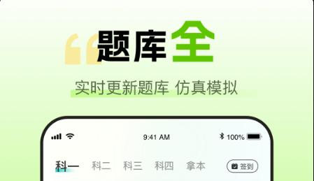 趣学车app官方版