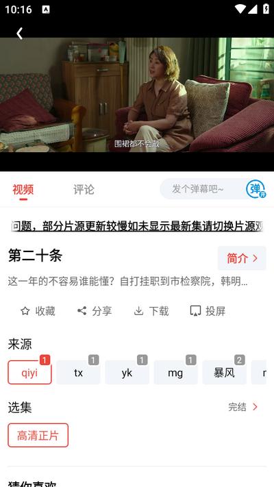 神马剧场app手机版