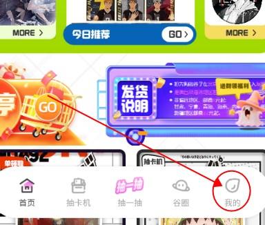 嗷呜谷子app最新版正版