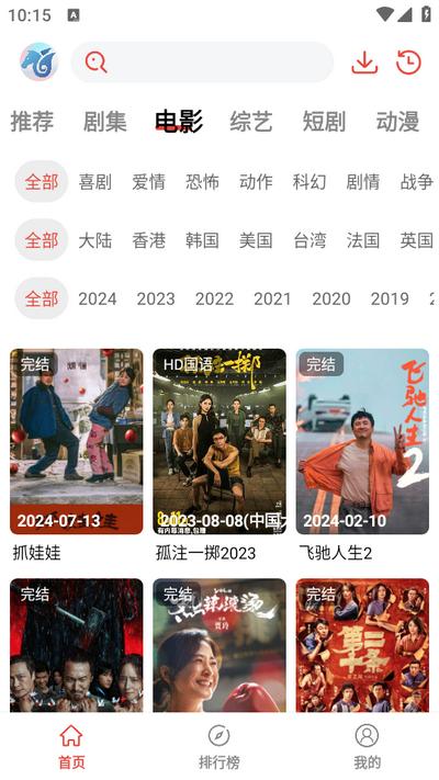 神马剧场app最新免广告版v1.0.0.0 纯净版 v3.0.3