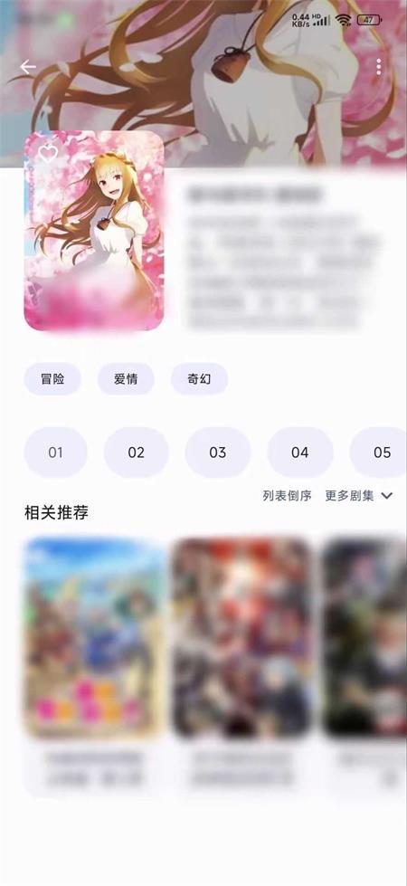 Anime追番app内置源版v1.1.7 安卓开源版 v4.3.4