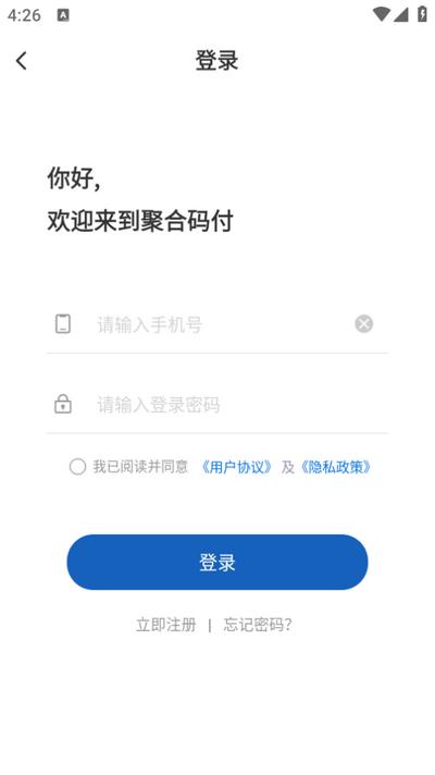 聚合码付APP1.1.2 最新版 v3.2.1