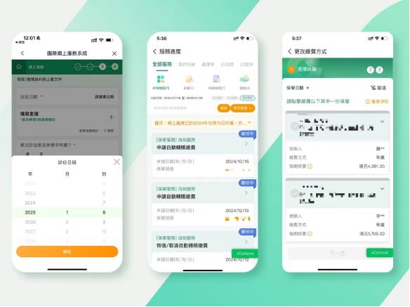 中国人寿海外版 中国人寿海外版