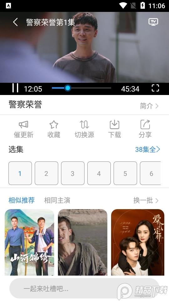 特狗大tv旧版免费下载v1.0 历史可用版本 v4.4.2