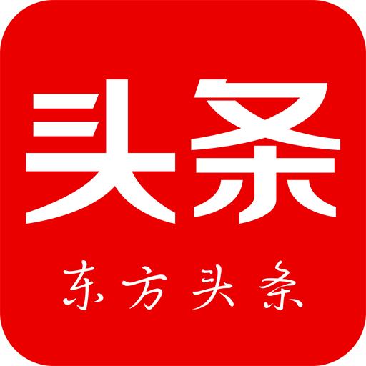 东方头条APP3.0.7 手机版