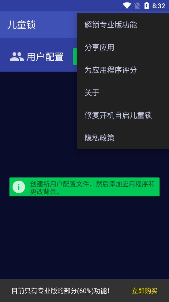 Kids Zone儿童锁汉化版v7.0.1最新中文版 v4.3.4