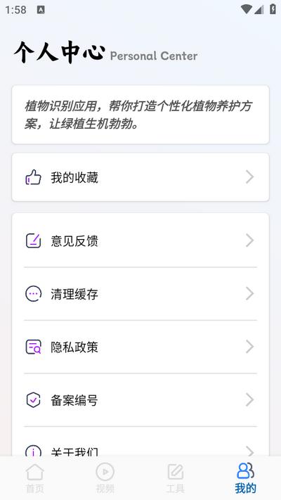 识图达人app手机版V1.0 安卓版 v6.1.4
