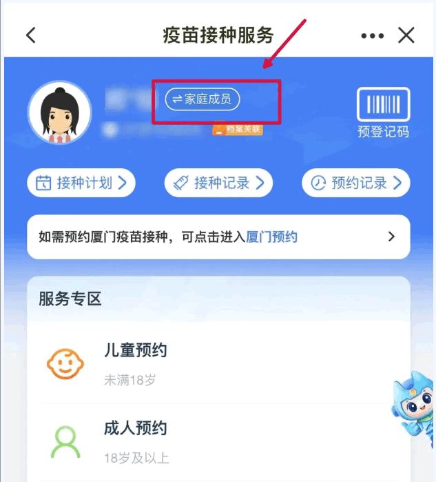 福州卫生健康app 福州卫生健康app