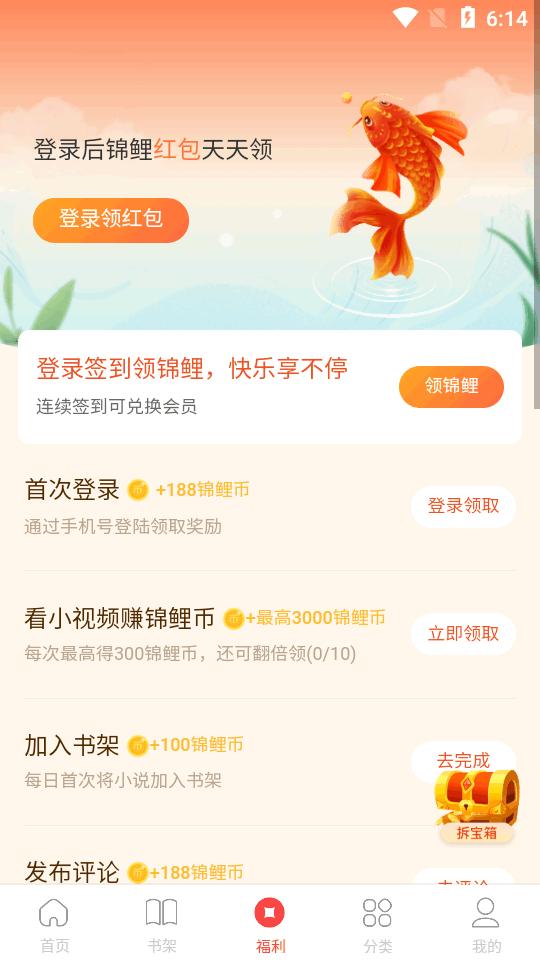 连尚读书app手机版v4.2.0 安卓最新版 v3.5.4