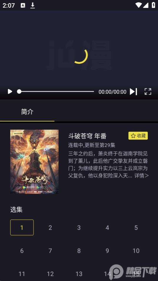 橘漫APP安卓版v1.6.2免费版 v4.4.3
