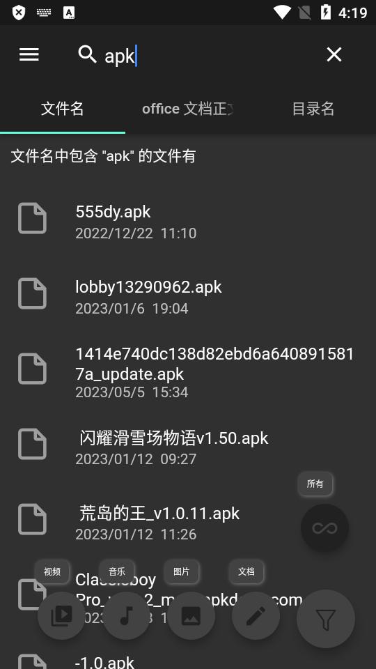 手机版Everything搜索神器(Anything)v1.3.22 安卓免费版 v6.1.3