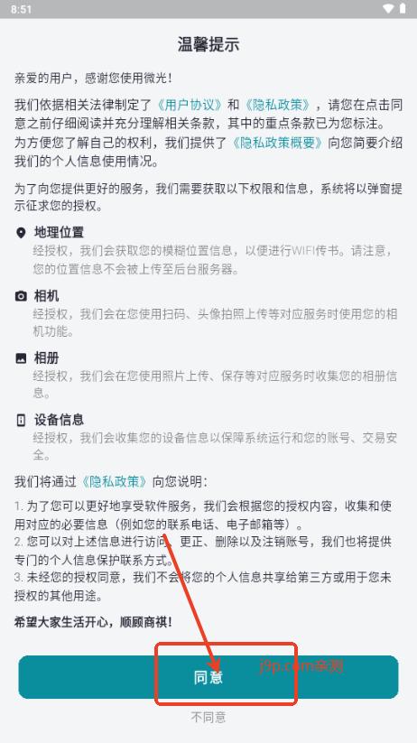 微光阅读app免费版