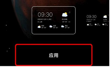 准点天气无广告版