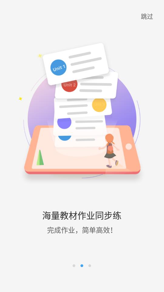 大鱼人机口语app学生端v2.6.20 安卓最新版 v6.1.4