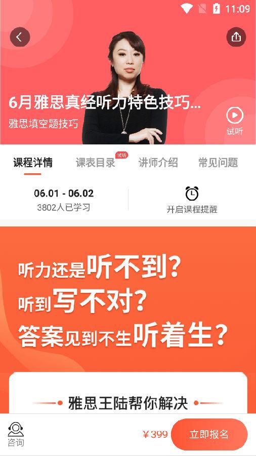 学为贵雅思培训机构软件 学为贵雅思培训机构软件