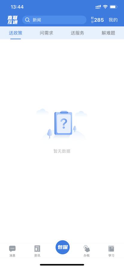 安徽税务社保缴费app官方版v3.3.5手机最新版 v6.2.4