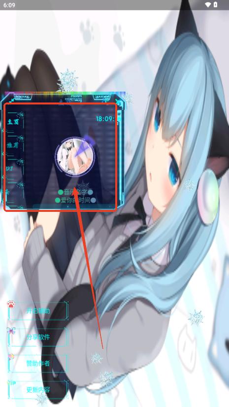 猫羽䨒音盒子v0.01.0.0 悬浮框版 v4.1.4