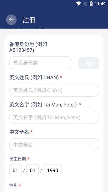 香港警察招募App官方版