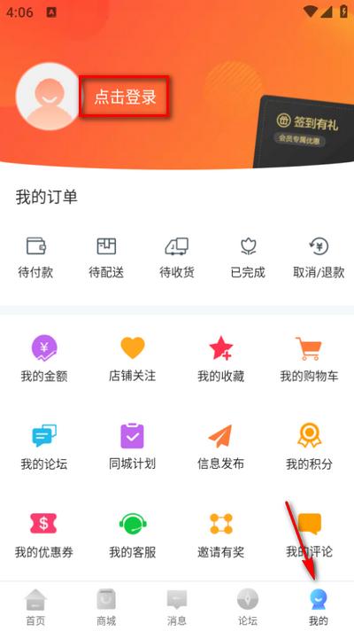 乐享丹城app官方版 乐享丹城app官方版