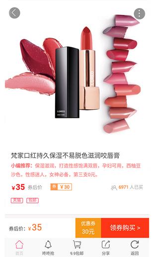 独家优惠券 v6.5.3