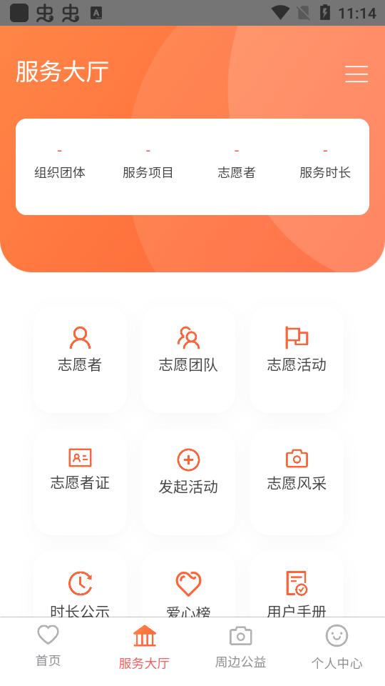 志愿湖南app安卓版1.1.7最新版 v5.3.2