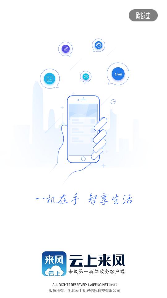 云上来凤新闻1.2.6  最新版 v3.2.1