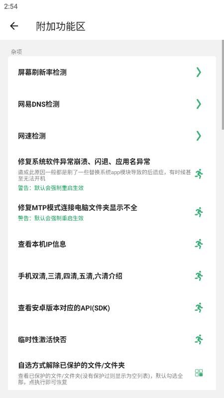 黑鲨刷机助手最新版