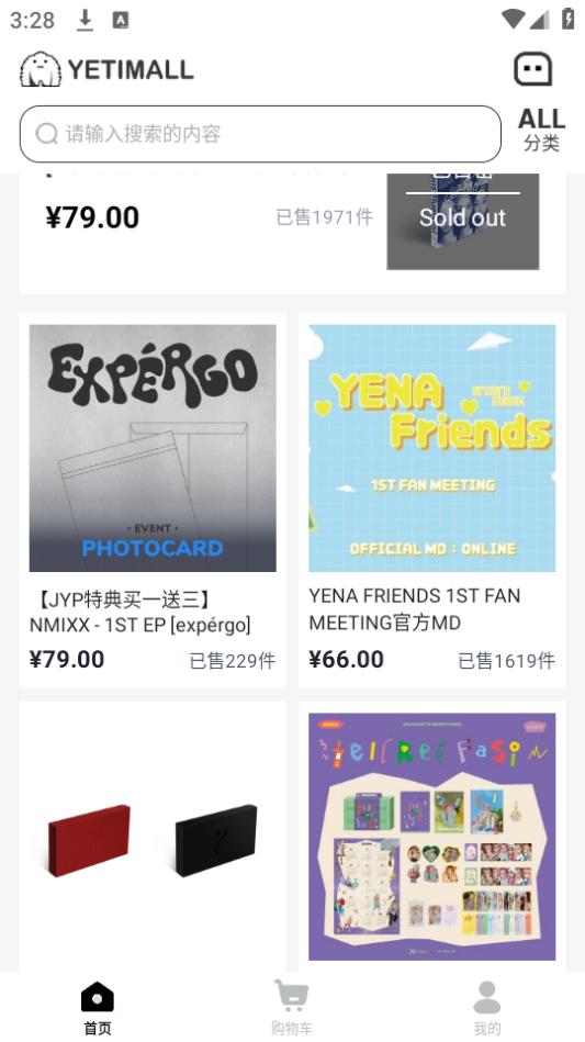 kpop周边购物APP(yetimall)手机官方下载